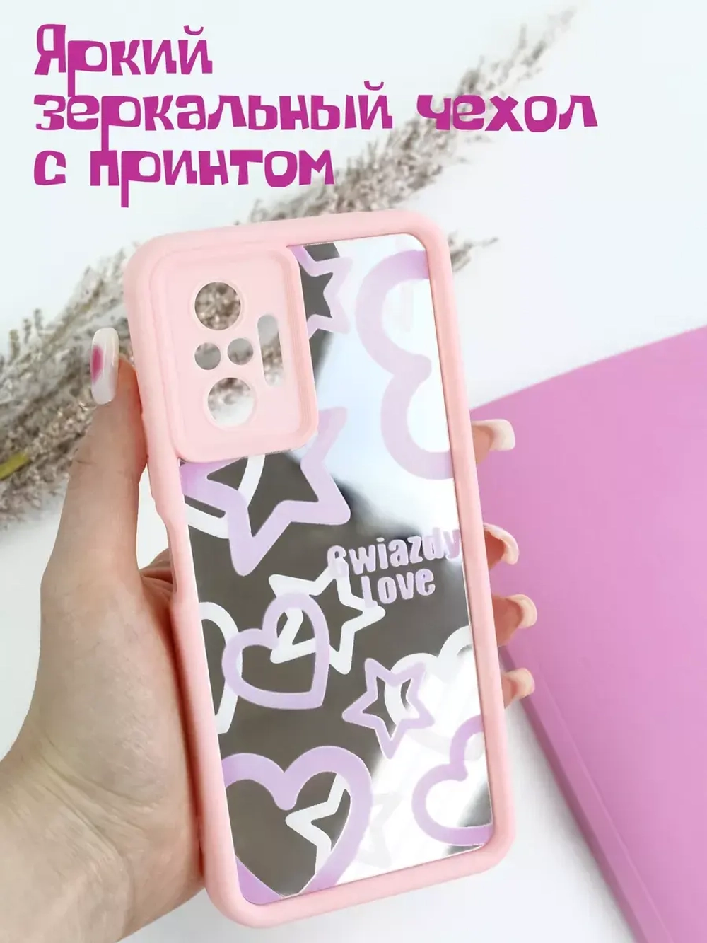 Чехол на Xiaomi Redmi Note 10 Pro