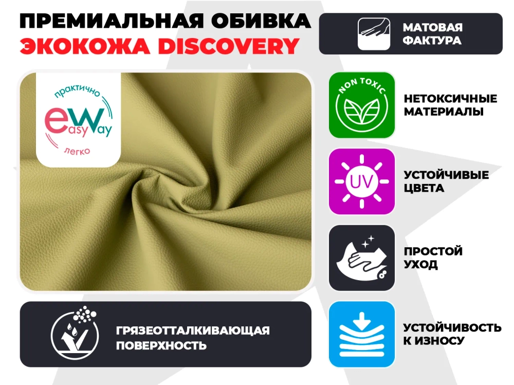 Кресло-реклайнер механический FUJIMO DREAM MW Фисташка