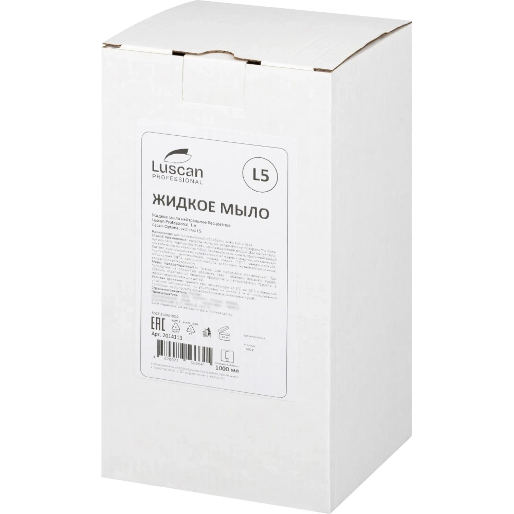 Картридж с жидким мылом Luscan Professional Optima L5 нейтральное, 1л