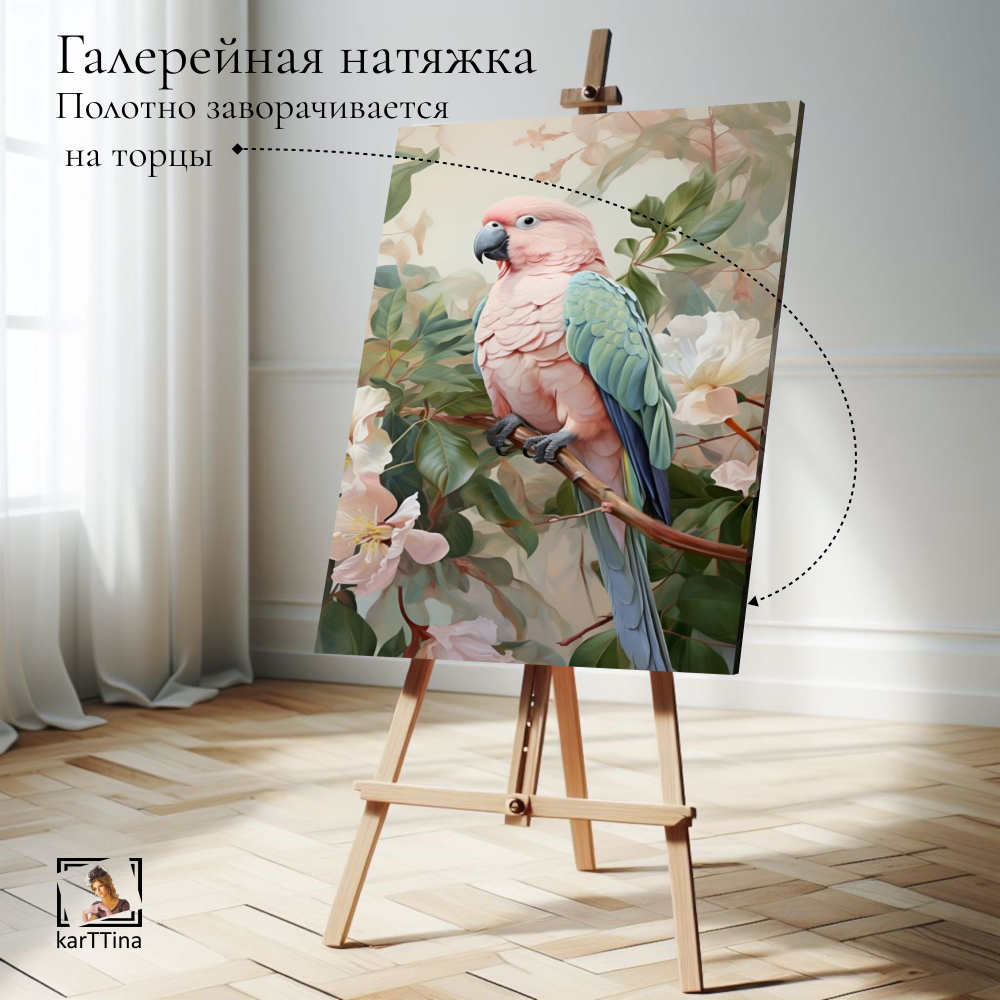 Картина на стену "Зеленый ара" 50х70см 1шт.