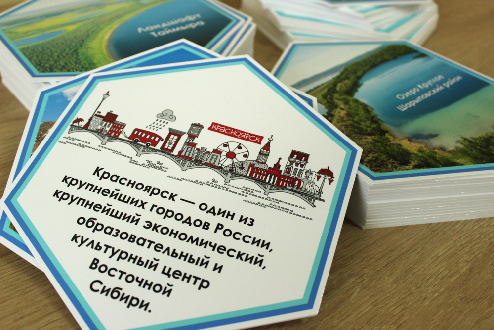 Стендбук "Красноярский край"