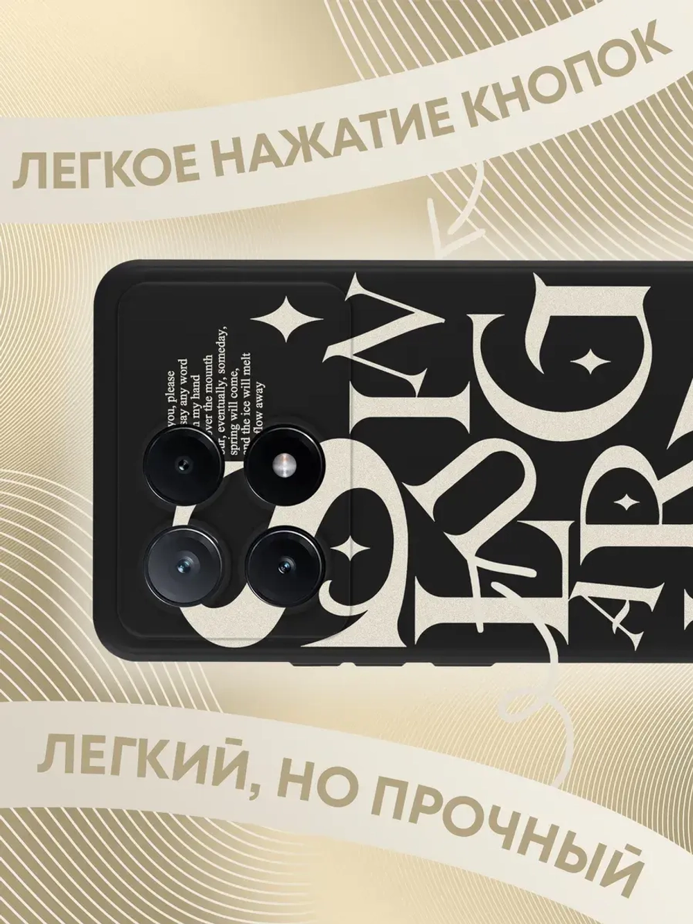 Чехол Xiaomi Poco X6 Pro с принтом