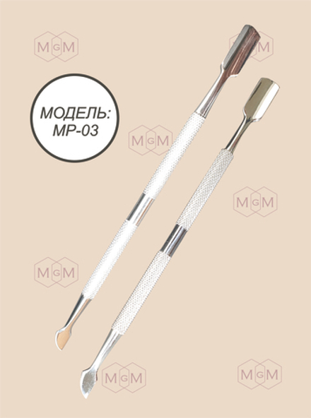 Пушер MP-03