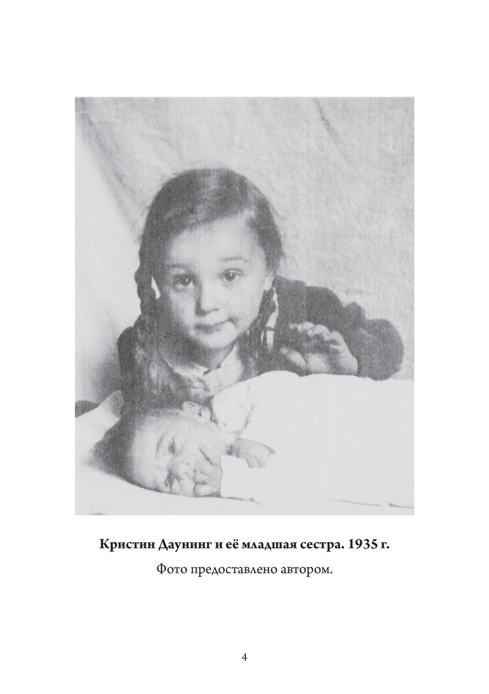 Сестры психеи (PDF)