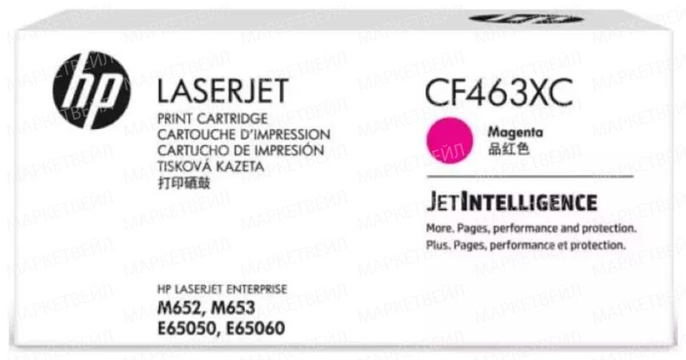 Контрактный картридж HP CF463XC (656X) лазерный пурпурный увеличенной емкости (22000 стр)