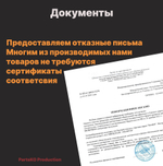 Антивибрационные подставки для стиральной машины SlimLine 4 шт прозрачные