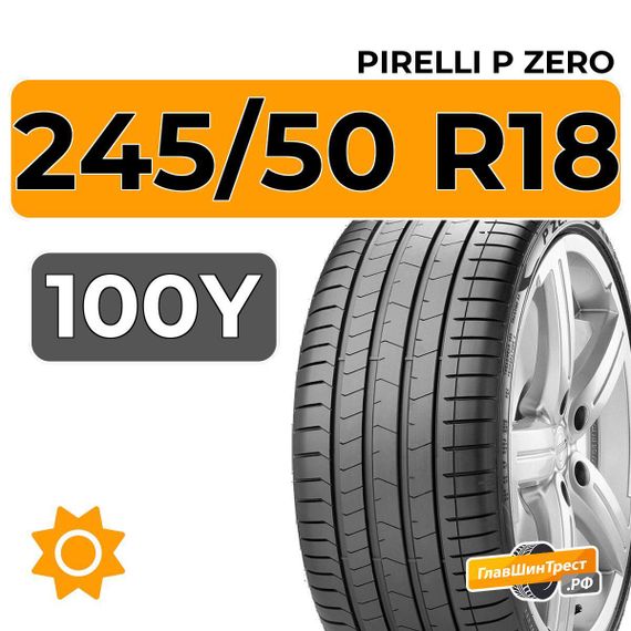Pirelli P Zero 245/50 R18 100Y XL RunFlat