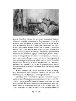 Капитанская дочка | Пушкин Александр Сергеевич