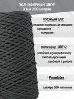 пэш-3-200-темно-серый(41)