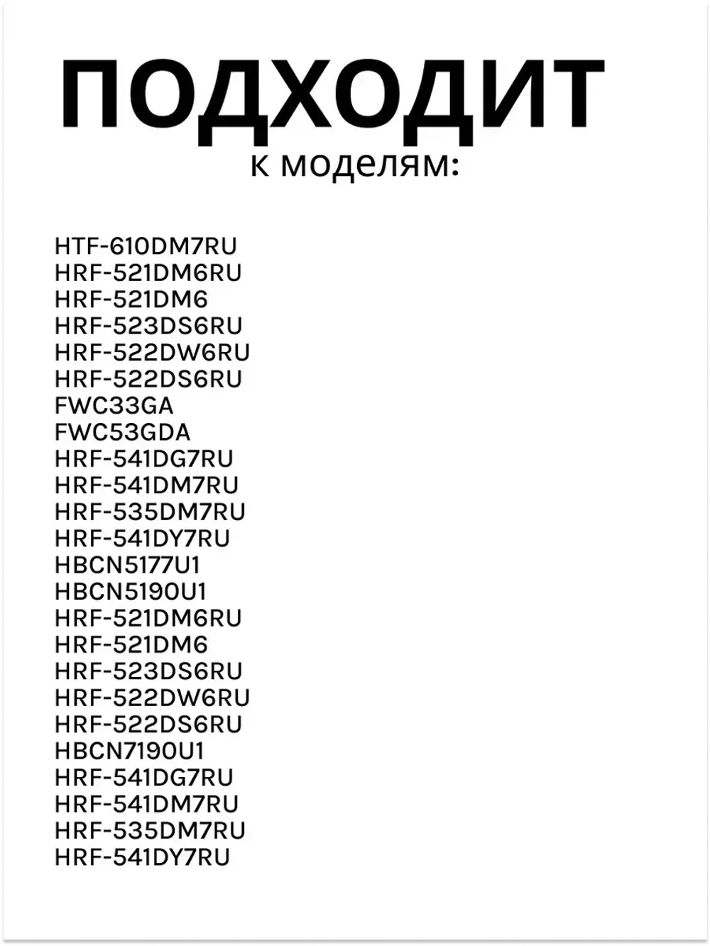 Светодиодная планка для подсветки в холодильник 0064001827 Haier