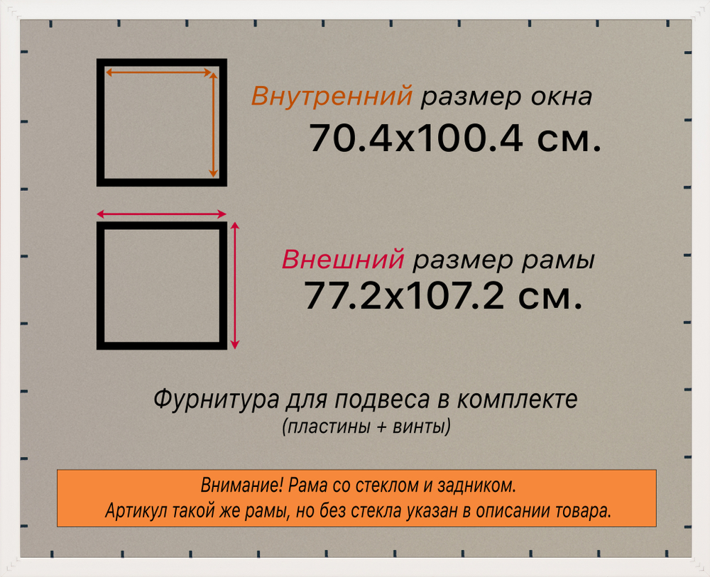 Рамка 70x100 для постера и фотографий