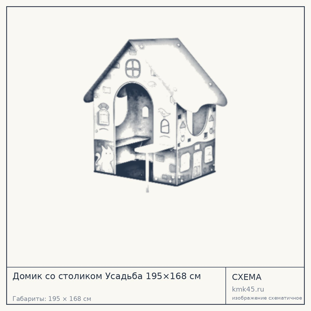Схема с габаритами: Домик со столиком Усадьба 195×168 см