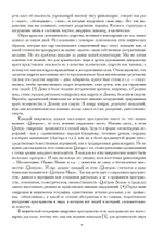 Миф и вечность. Исследование мифологии в «Эраносе