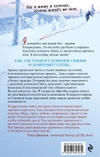 Nordic Horror. Леденяще холоден (выпуск 1)