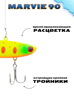 Раттлин (виб) Grows Culture Marvie 90 мм 27 г цвет #19