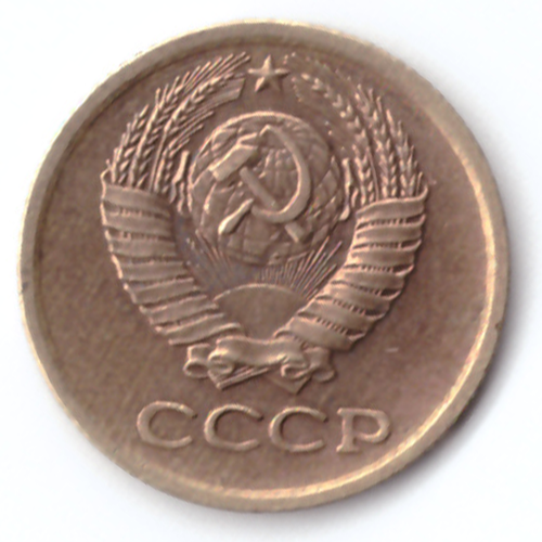 1 копейка 1974 G