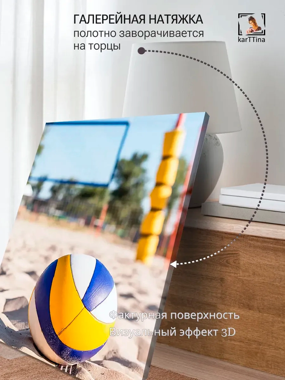 Картина "Волейбольный мяч", модульная 30х40см 1шт.