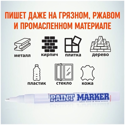 Маркер-краска белый 2мм, нитро-основа "Slim" (MunHwa)