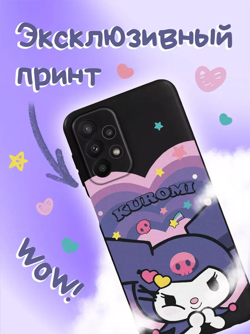 Чехол на Samsung A23 с принтом