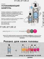 JOC CURE Шампунь Успокаивающий с экстрактом желудя черешчатого дуба 250 мл