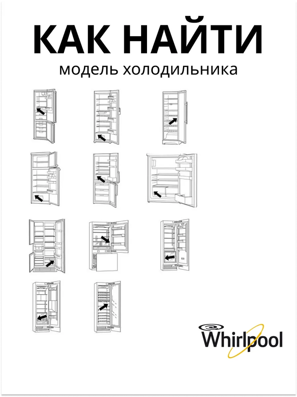 Обрамление переднее стеклянной полки для холодильников (495мм) Hotpoint-Ariston, Indesit, Stinol, Whirlpool С00511529