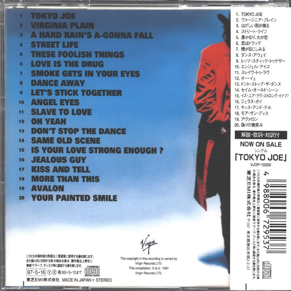 Комплект / Bryan Ferry (7 CD + Union Box)