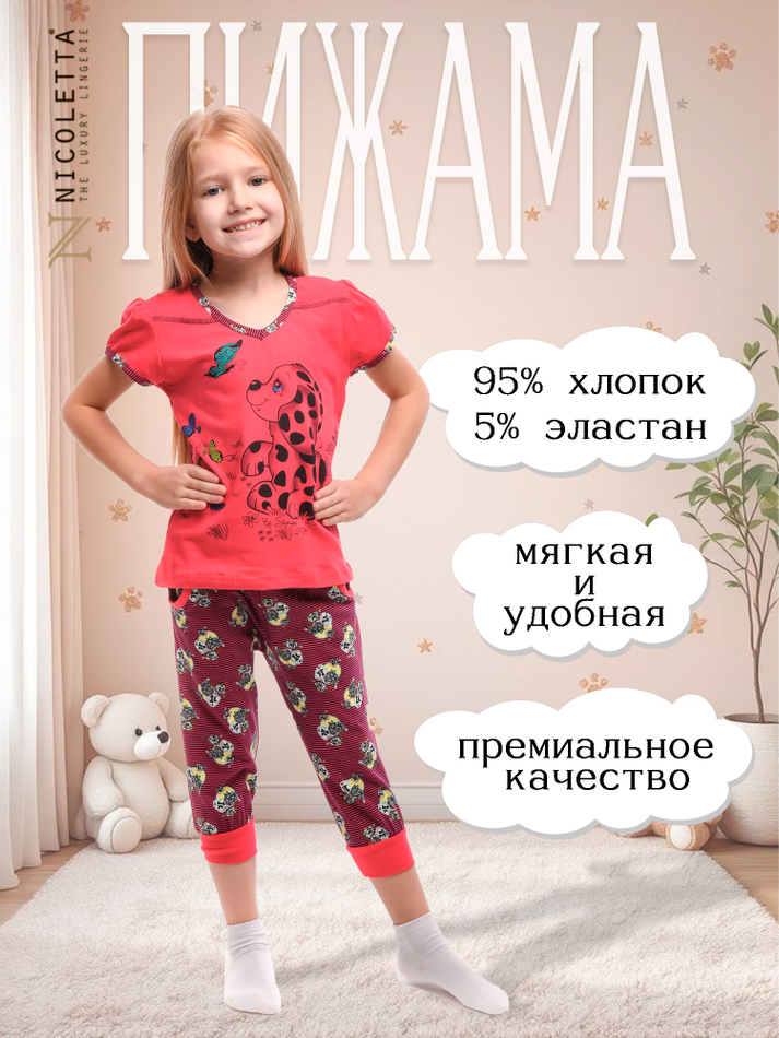 Пижама для девочки