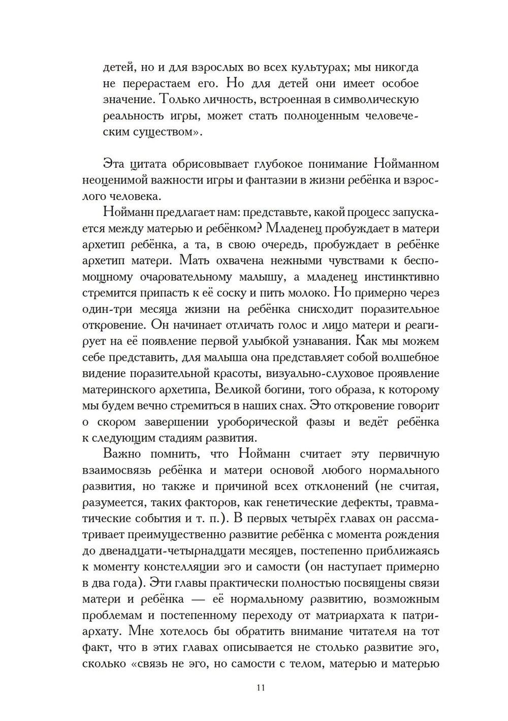 Ребенок (PDF)