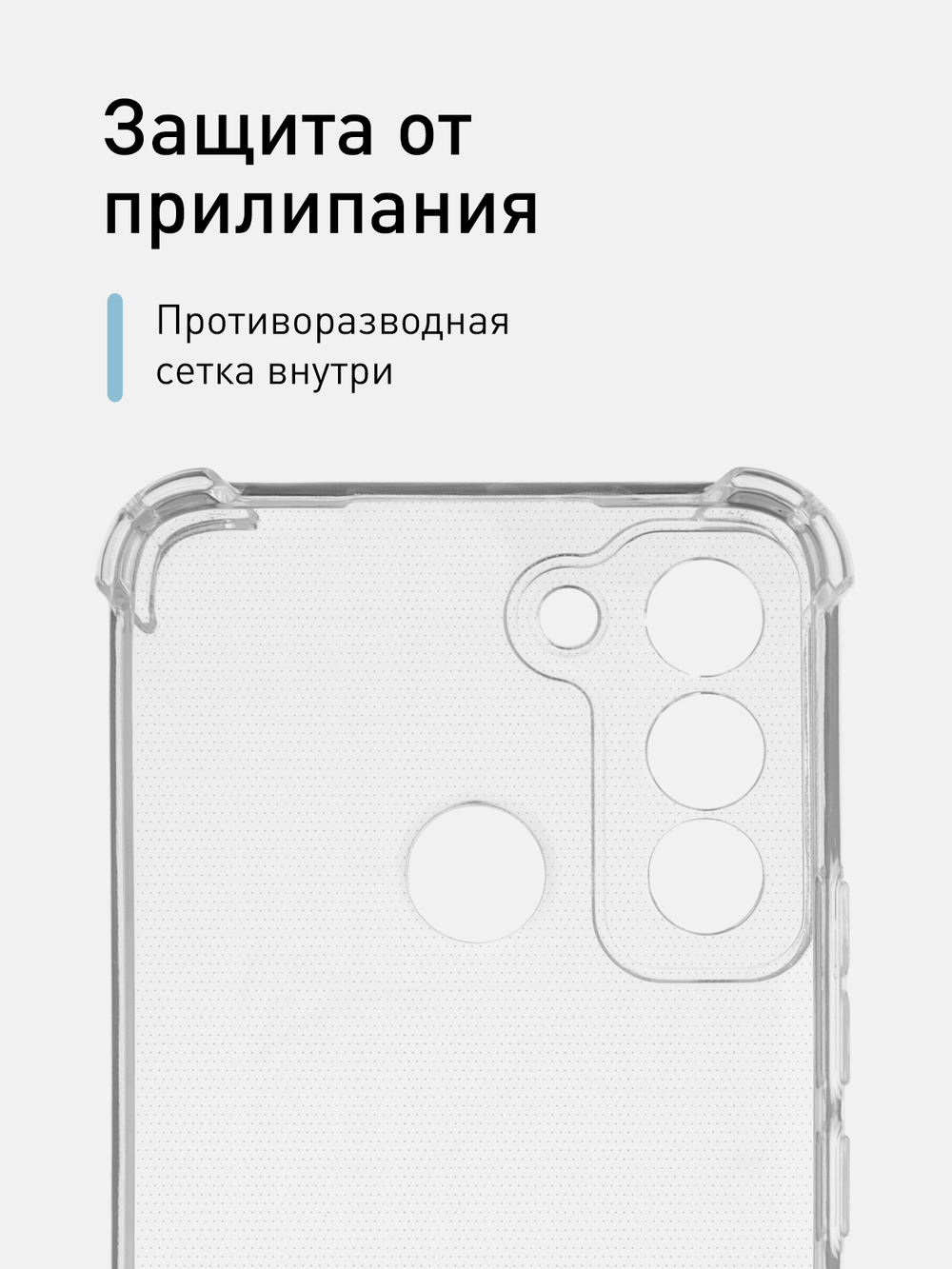 Чехол ROSCO для Tecno Pop 5 LTE оптом (арт. TCN-P5LTE-HARD-TPU-TRANSPARENT)
