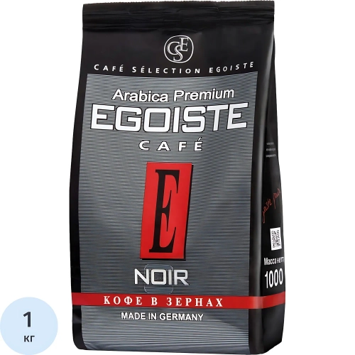 Кофе в зернах Egoiste Noir 1 кг.