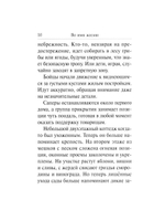 Рассказы о героях России. Специальная военная операция России на Украине. Вып. 2