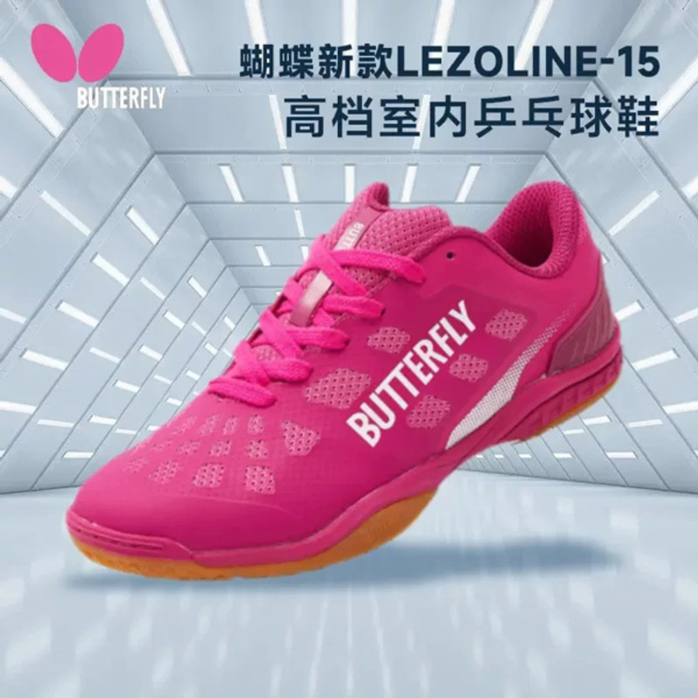 Butterfly LEZOLINE 15