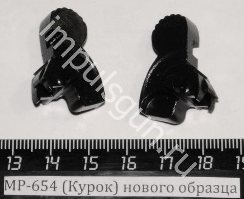 МР-654 (Курок) нового образца 84284