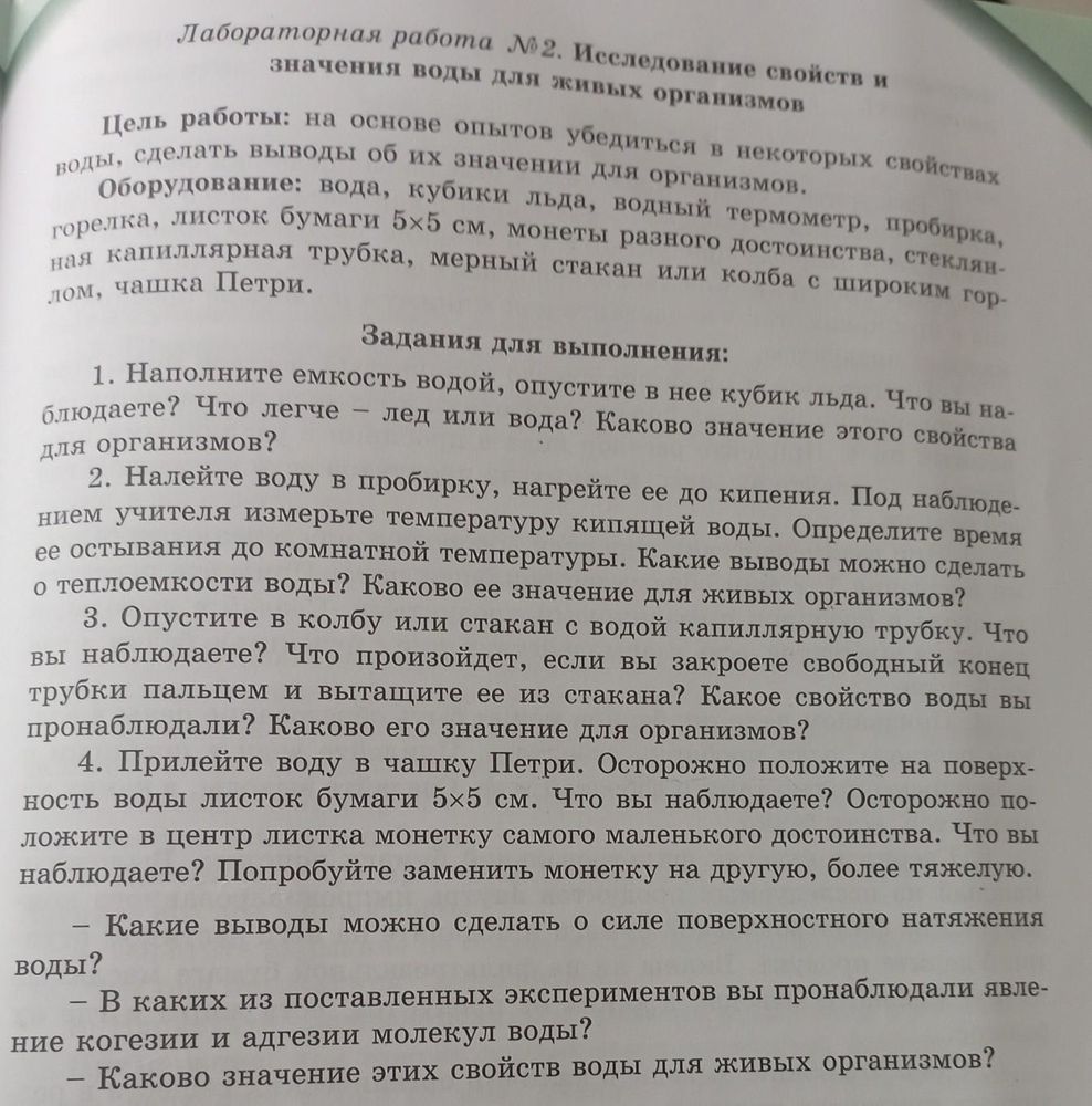 Набор для демонстрации поверхностного натяжения — купить по ФГОС | Учебный стандарт