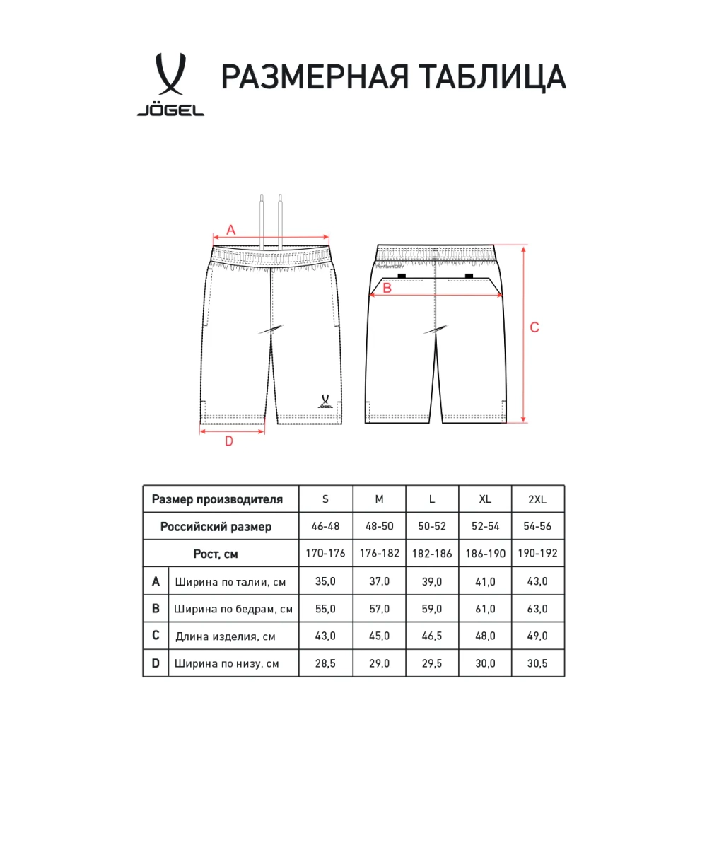 Шорты судейские DIVISION PerFormDRY Referee shorts, черный