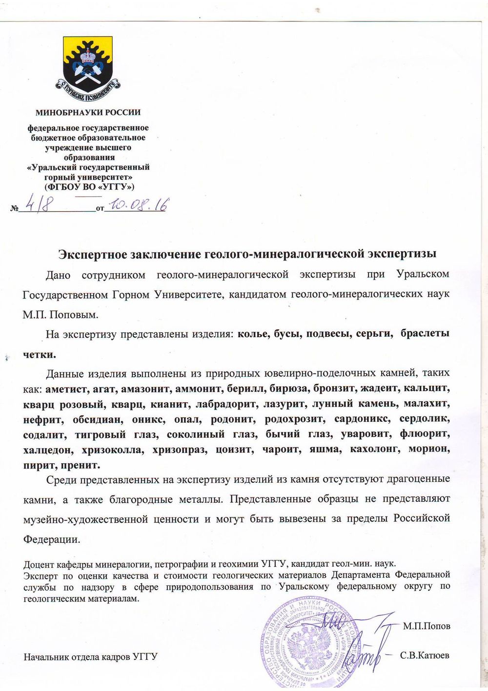 Визитница - Симбирцит
