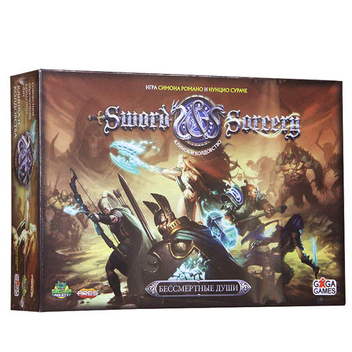 Клинок и колдовство / Sword & Sorcery (на русском языке)