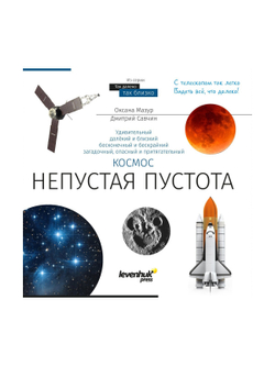 Телескоп Levenhuk Discovery Sky T76 с книгой