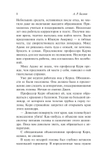 Мертвая голова