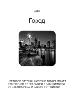 Обеденный стол "Город" 90x60 см