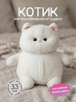 Мягкая игрушка Кот, BL-114-33CM