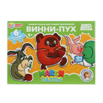 Пазлы-половинки для малышей "Винни-Пух" 4660254469549 (Умные игры)