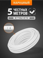 Провод ПВСмб 3х1,5 (5м), белый Народный