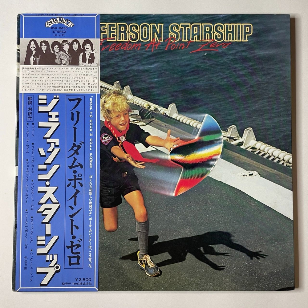 Винтажная виниловая пластинка LP Jefferson Starship Freedom At Point Zero (Japan 1979) (Obi) (Promo) Just The Same