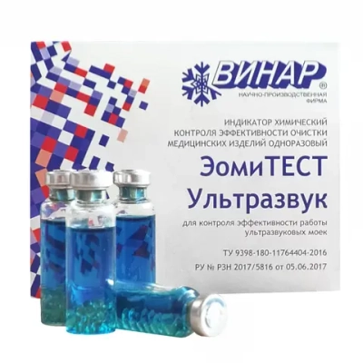 Ультразвук ЭомиТЕСТ Винар 24 шт