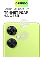 Стекло на камеру BROSCORP для OnePlus Nord CE 3 Lite (арт.ONEPLUS-NCE3LITE-CLEAR-CAM-GLASS )