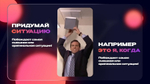 «Рилсология»