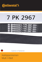 Ремень поликлиновый Continental 7PK2967