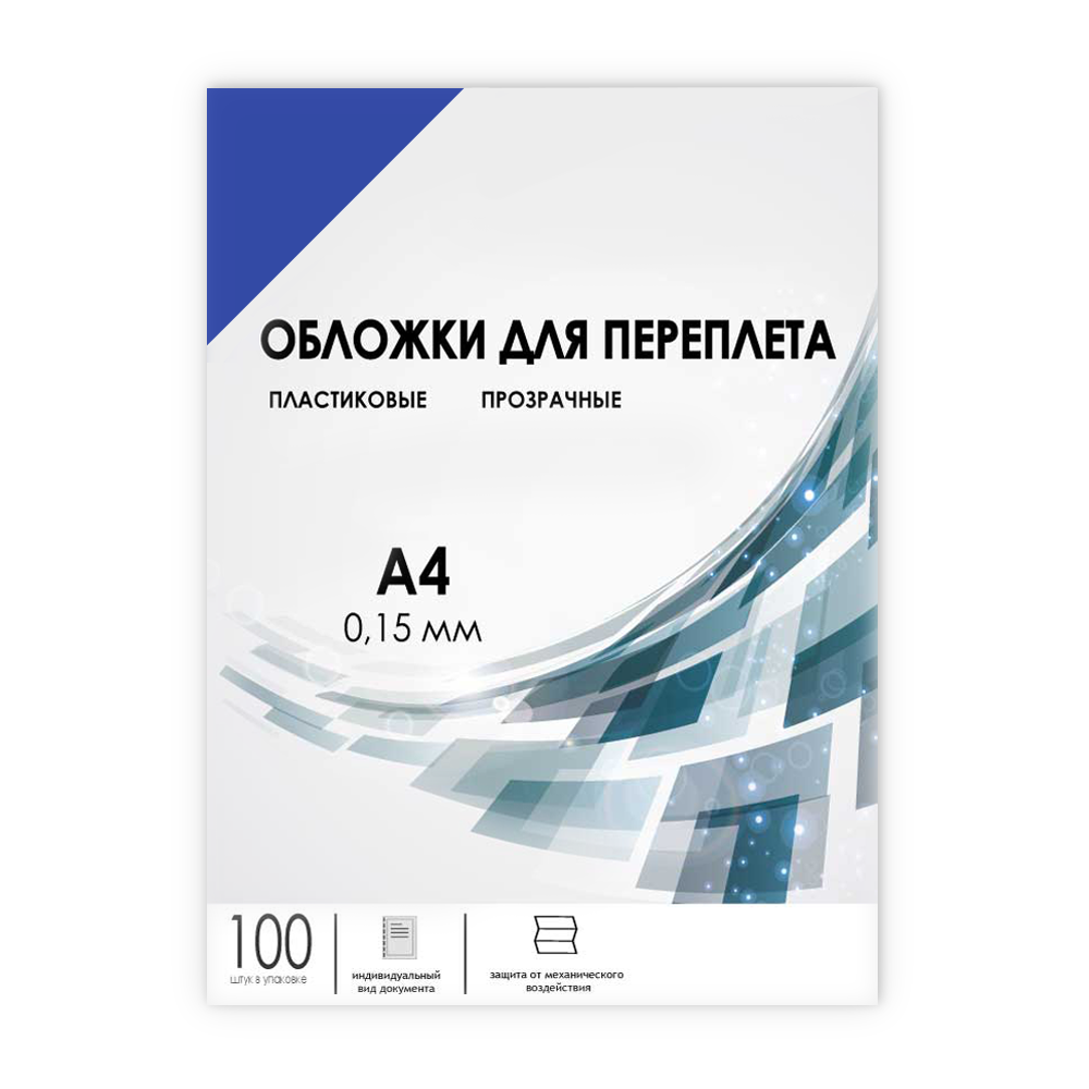 Каталог Обложки прозрачные пластиковые ГЕЛЕОС А4 0.15 мм синие 100 шт. от ГЕЛЕОС