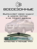 Щетки стеклоочистителя HUOYE Y8 650/500 мм на Hyundai H1 | Hook/J-Hook